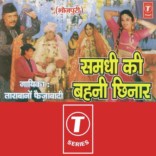 Samdhi Dagabaaj Julum Kare Kitna by Tara Bano Faizabadi, Shamsher Ahmed - Download on PagalFree