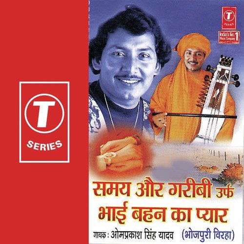 Samay Aur Garibi Urf Bhaai Bahan Ka Pyar by Om Prakash Singh Yadav, Dhananjay Mishra - Download on PagalFree