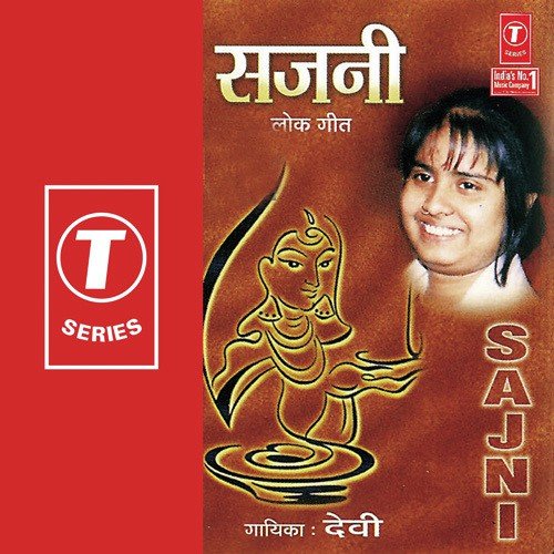 Ao Mere Maahi by Raju Khan, Devi - Download on PagalFree