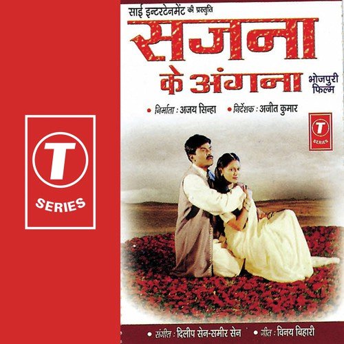 Sajna Ke Angna Khankaib Kangna by Dilip Sen-Sameer Sen - Download on PagalFree