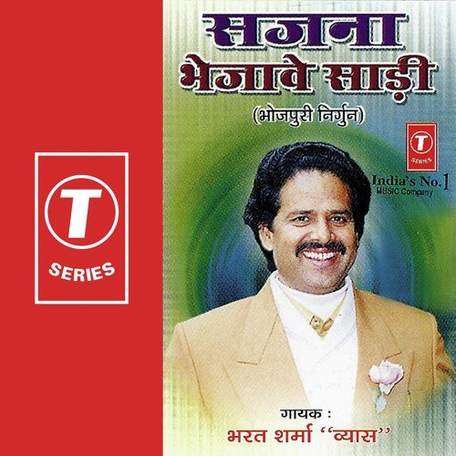 Aego Fulvariya Ho Aego by Bharat Sharma Vyas - Download on PagalFree