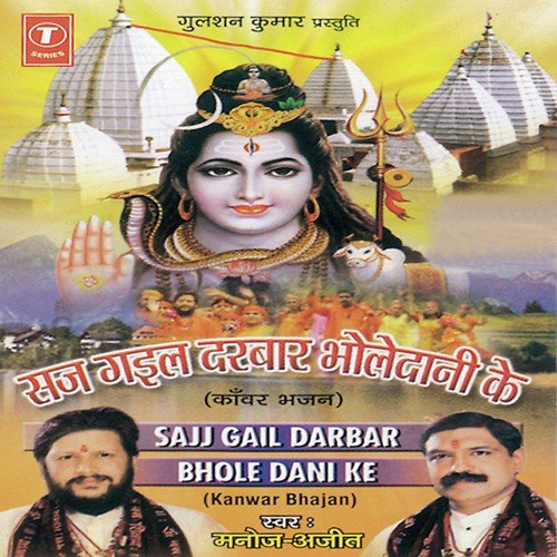 Pooje Ganjedi Ki Gam Door Rahi by Manoj - Download on PagalFree