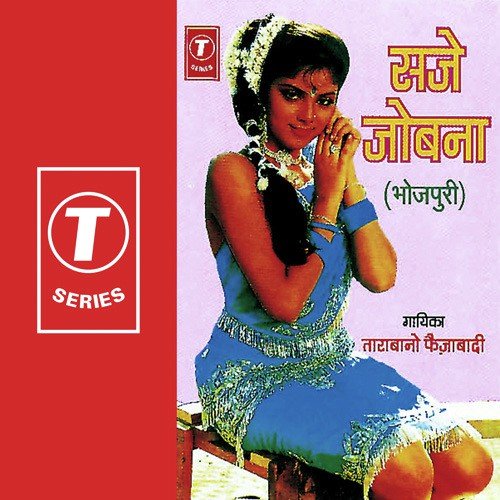Mohe Maruti Mein Le Chal by Shamsher Ahmed - Download on PagalFree