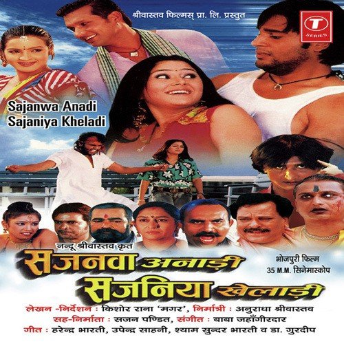 Goriya Aa Jana Samane by Baba Jahangirdar - Download on PagalFree