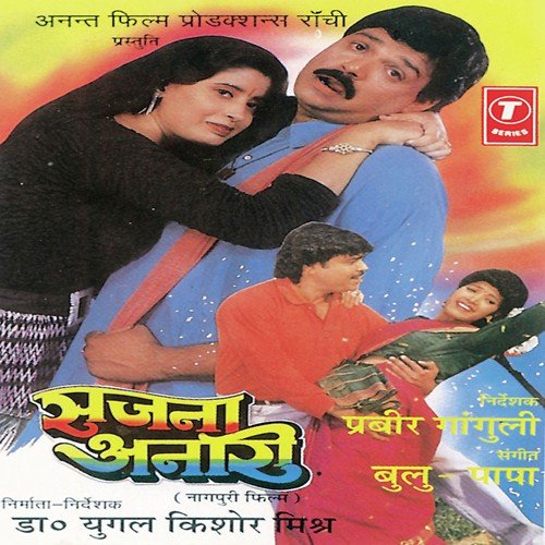 Bidiya Kajra Balon Gajra by Bulu Ghosh, Papa - Download on PagalFree