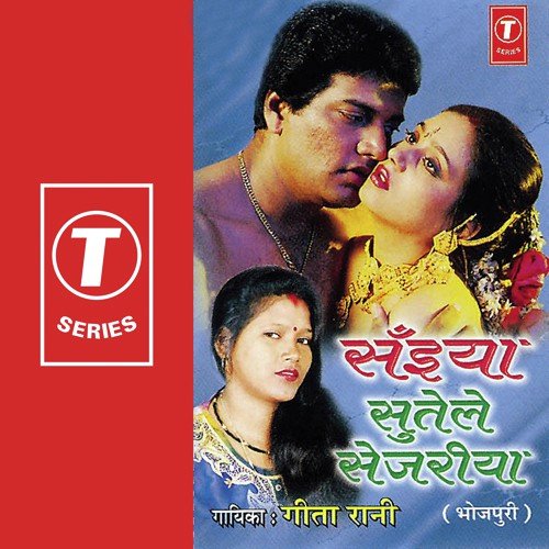Daddy Mummy Ka Karihe by Geeta Rani, Shams Jameel - Download on PagalFree