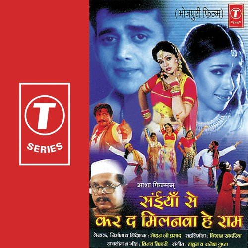 Aurat Ke Ihe Kadar Baate by Rajesh Gupta, Tabun - Download on PagalFree