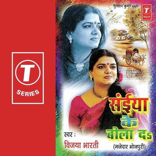Roi Roi Paati Pade by Vijaya Bharti, Ajay Prasanna - Download on PagalFree
