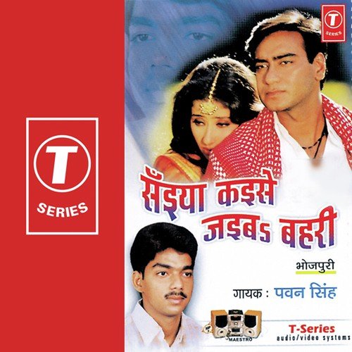 Ban Than Ke Shojha Jab by Pawan Singh, Ajit Singh, Birendra Pathak - Download on PagalFree