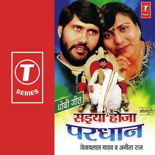 Lal Lal Bunva by Vijay Lal Yadav, Anita Raj - Download on PagalFree