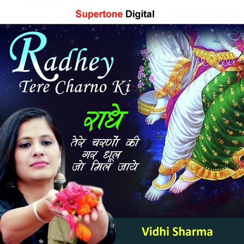 Radhe Tere Charno Ki Gar Dhul Mil Jaye by Vidhi Sharma - Download on PagalFree