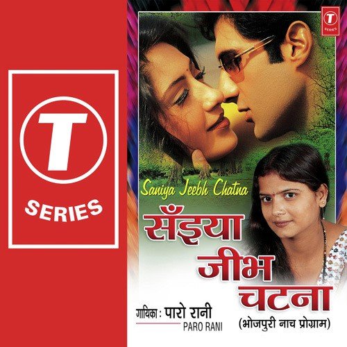 Sauv Parcent Laagelu by Paro Rani, Shams Jameel - Download on PagalFree