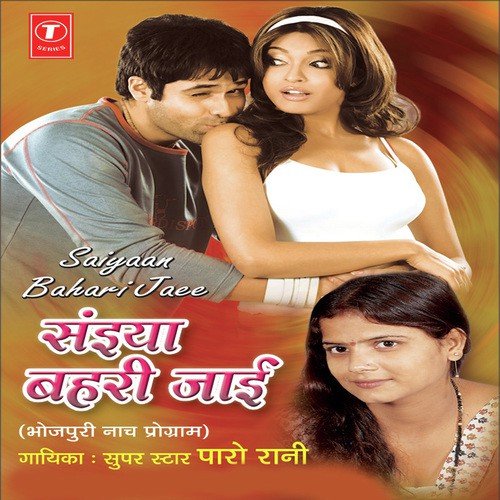Aadhi Aadhi Raat Ke by Paaro Rani, Samsh Jamil - Download on PagalFree