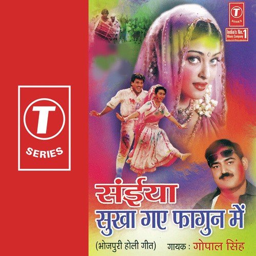 Khatra Ba Holi Mein by Gopal Singh Rathore, Narendra Nirmal - Download on PagalFree
