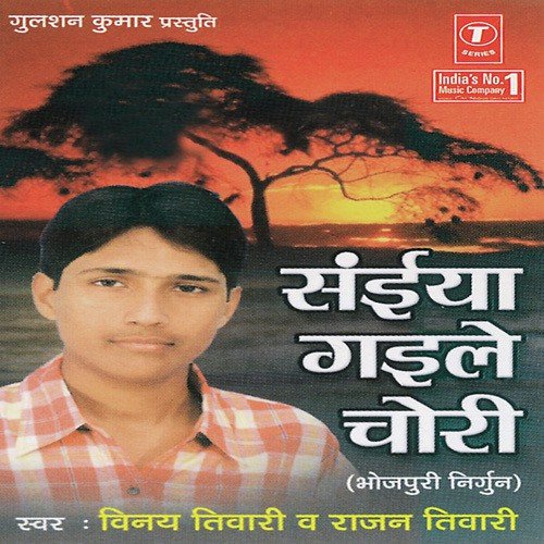 Dekhni Na Aisan Bidaai by Bharat Sharma Vyas - Download on PagalFree