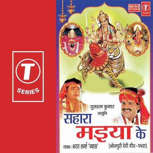 Sheetala Maiyaa Ke Mandir Mein by Bharat Sharma Vyas, Ajay Prasanna - Download on PagalFree