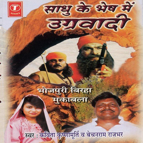 Dosti Aur Dushmani by Bechan Ram Rajbhar, Bhushan Dua - Download on PagalFree