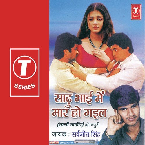 Odhni Daante Dabaake by Sarvjeet Singh, Anand Raj Anand, Sohanlal, Dhananjay Mishra - Download on PagalFree