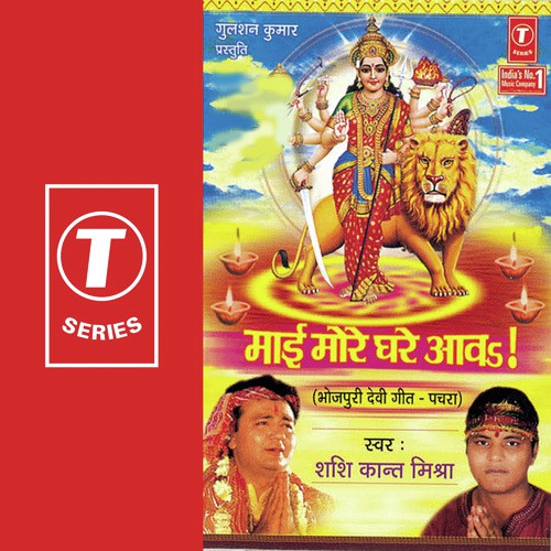 Mahima Apaar Gun Gaai Ho by Rajendra Kumar Sahni, K.K. Singh Mayank - Download on PagalFree