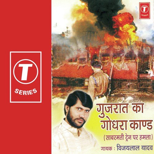Sabarmati Train Mein Car Sewakon Par Hamla (Gujrat Ka Godhra Kaand) by Vijay Lal Yadav - Download on PagalFree
