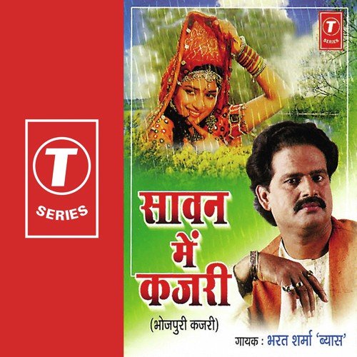 Hari Hari Gaura Bhai by Bharat Sharma Vyas, Ajay Prasanna - Download on PagalFree