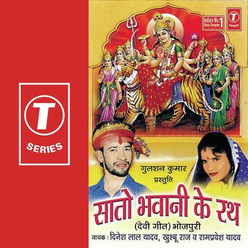 Sewak Rakhla Ho Mayriya by Dinesh Lal Yadav, Khushboo Raj, Rampravesh Yadav, Ghunghroo - Download on PagalFree