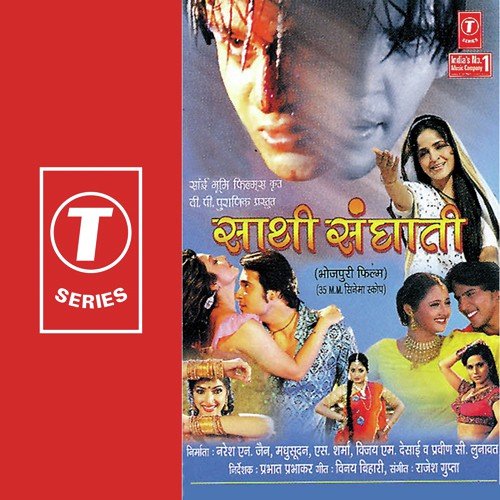 Hey Bhauji Dilwa by Rajesh Gupta - Download on PagalFree