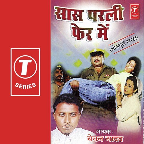 Shivaji Aurangjeb Kee Ladayi by Bechan Yadav, Mantu Jee - Download on PagalFree