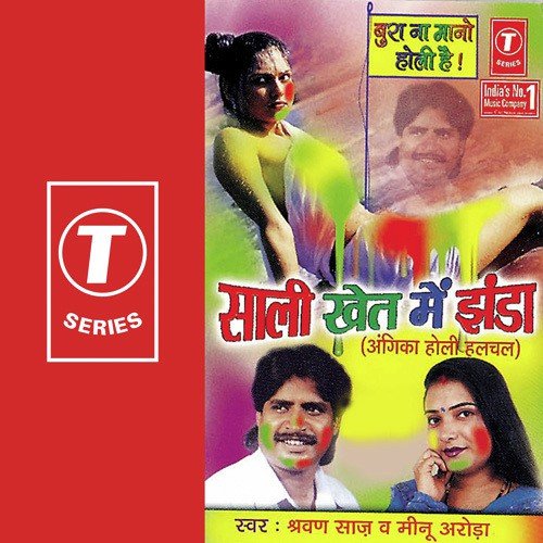 Kaune Mase Chade Jawaniya by Meenu Arora, Shravan Saaj - Download on PagalFree