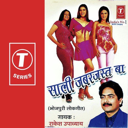 Bhail Ba Bimaari Toheke by Rakesh Upadhyay, Akhilesh - Download on PagalFree