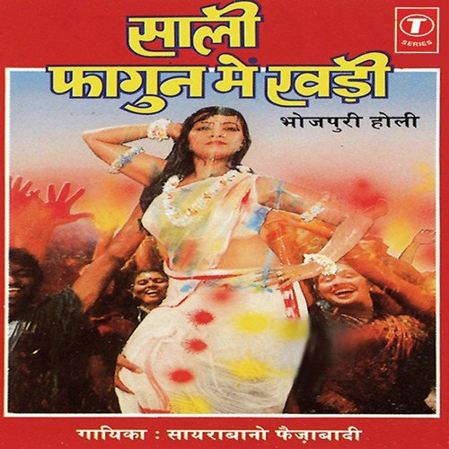 Faagun Ka Mahina Sabse Rangdaar Re by Saira Bano Faizabadi, Salim - Download on PagalFree