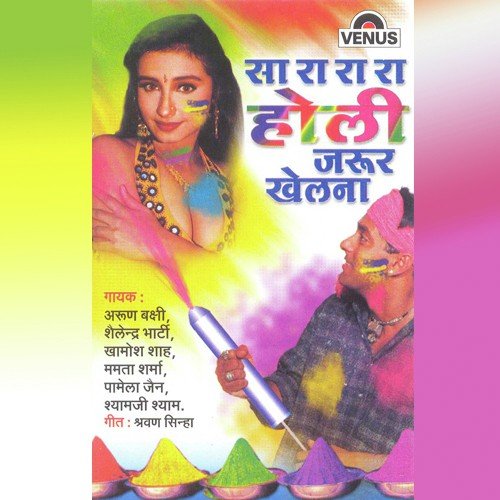 Jara Pyaar Se Rang Lagado by Vasant More, Vaishnav Deva - Download on PagalFree