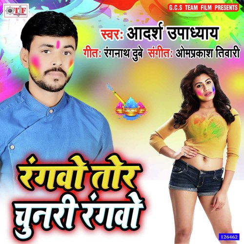 Rangbo Tor Chunari Rangbo by Adarsh Upadhyay - Download on PagalFree
