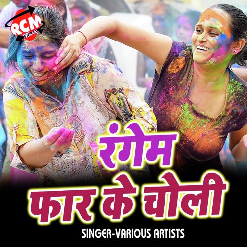Nafrat Ke Chhuri Chala Ke by Various Artists - Download on PagalFree