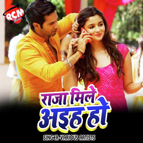 Ham Bhatar Ke Bhaili by Various Artists - Download on PagalFree