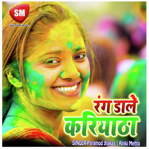 Raua Hathe Rangwa Se Rangyti Ji by Paramod Jhakas, Rinki Mehata - Download on PagalFree