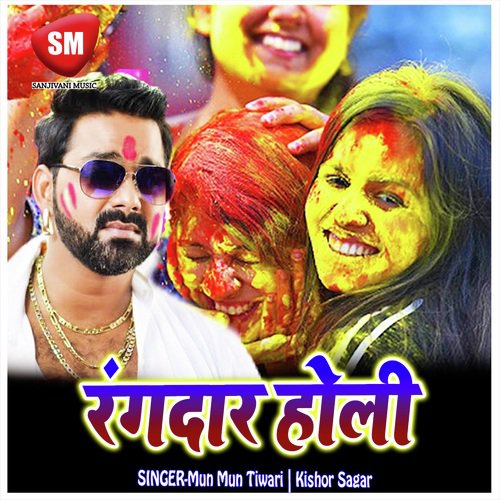 E Road Sarkari Ho by Mun Mun Tiwari, Kishor Sagar - Download on PagalFree