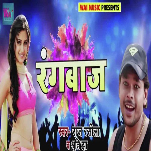 Rangbaaj by Raj Rasila, Shruti Jha - Download on PagalFree