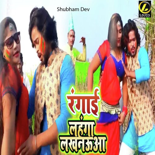 Rangaayi Lahanga Lakhnauya by Shubham Dev - Download on PagalFree