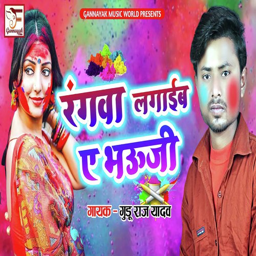 Rangwa Lagaib A Bhauji by Guddu Raj Yadav - Download on PagalFree