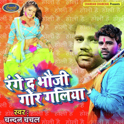 Range Da Bhouji Gor Galiya by Chandan Chanchal, Shilpi Raj - Download on PagalFree