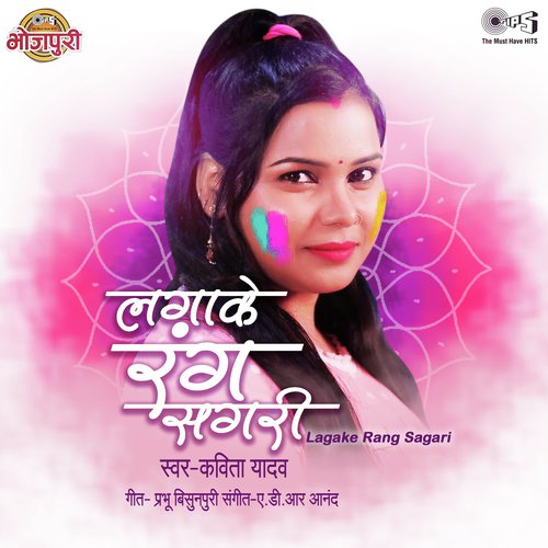 Lagake Rang Sagari by Chandan Chanchal, Shilpi Raj - Download on PagalFree