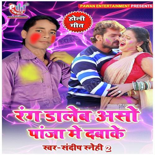 Rang Daleb Aso Paja Me Daba Ke by Sandeep Sanehi - Download on PagalFree