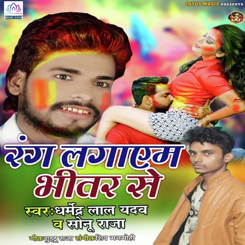 Rang Lagayem Bhitar Se by Dharmendra Lal Yadav, Sonu Raja - Download on PagalFree
