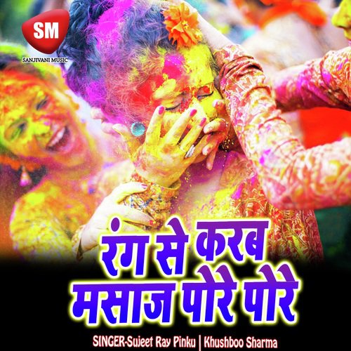 Rang Se Karab Masaj Pore Pore by Sujeet Ray Pinku, Khushboo Sharma - Download on PagalFree