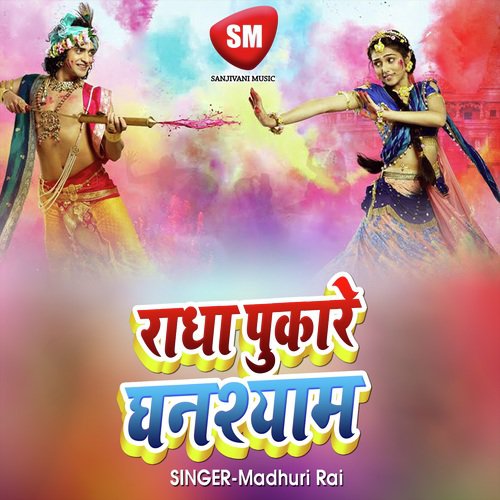 Radha Pukare Ghanshyam by Madhuri Rai - Download on PagalFree