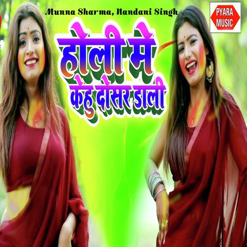 Holi Me Kehu Dosar Dali by Madhuri Rai - Download on PagalFree