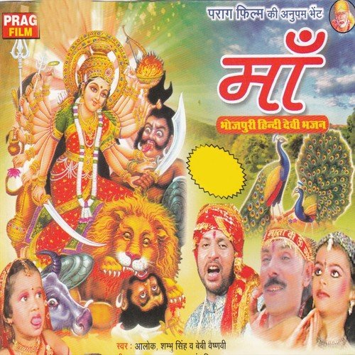 Badte Badte Badte by Sambhu Singh, Alok, Babi Vaisnavi - Download on PagalFree