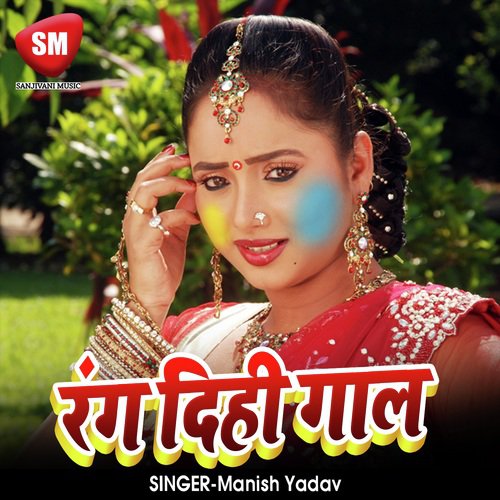 Rang Dihi Gal by Manish Yadav - Download on PagalFree