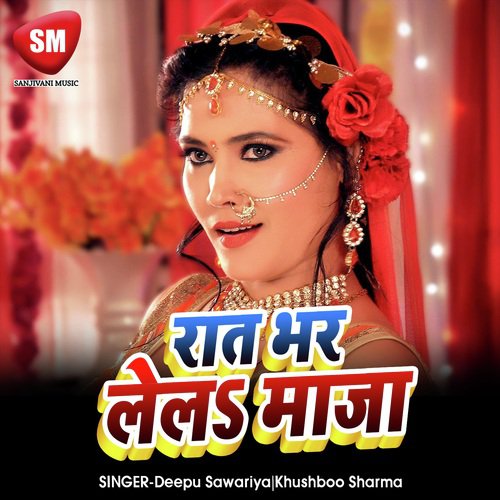 Rat Bhar Lela Maza by Deepu Sawariya, Khushboo Sharma - Download on PagalFree